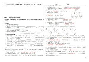 第4课2014专制皇权的不断加强学案[精选文档].doc