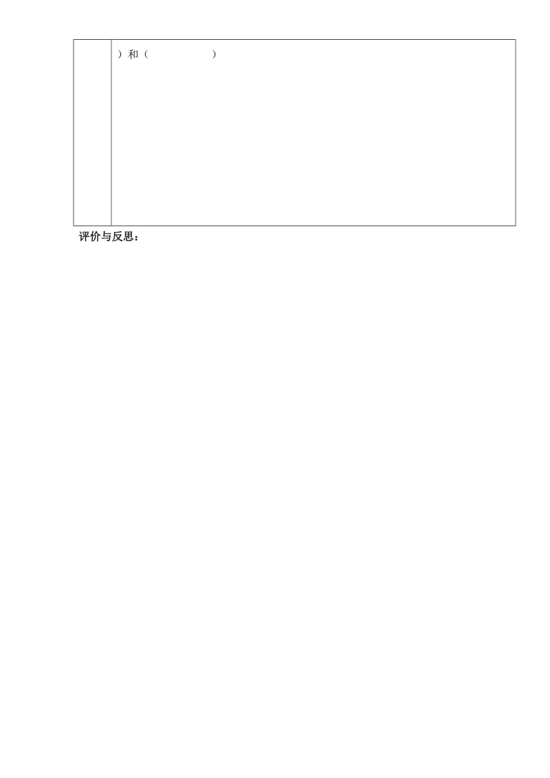 最新红光中学导学案8029--四边形及其性质1汇编.doc_第3页