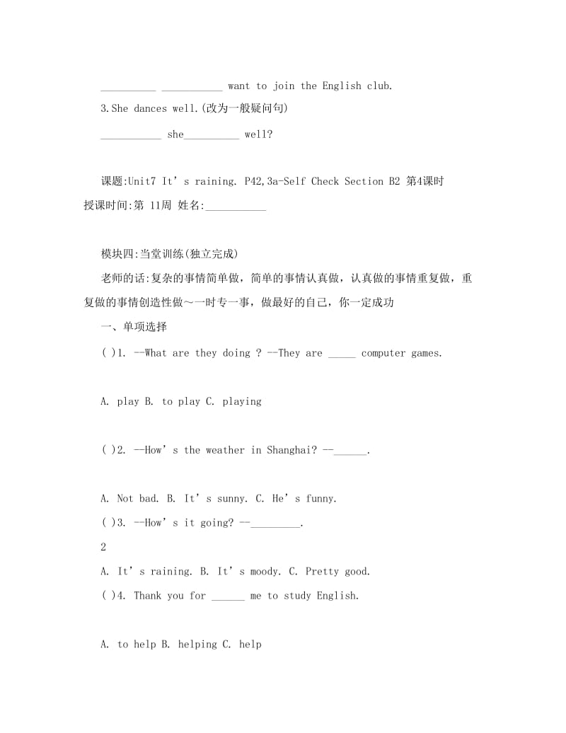 最新广东省河源市中国教育学会中英文实验学校七年级英语下册+Unit+7+It’s+raining+Section+B2同课异构导学案2（无答案）（新版）人教新目标版名师优秀教案.doc_第3页