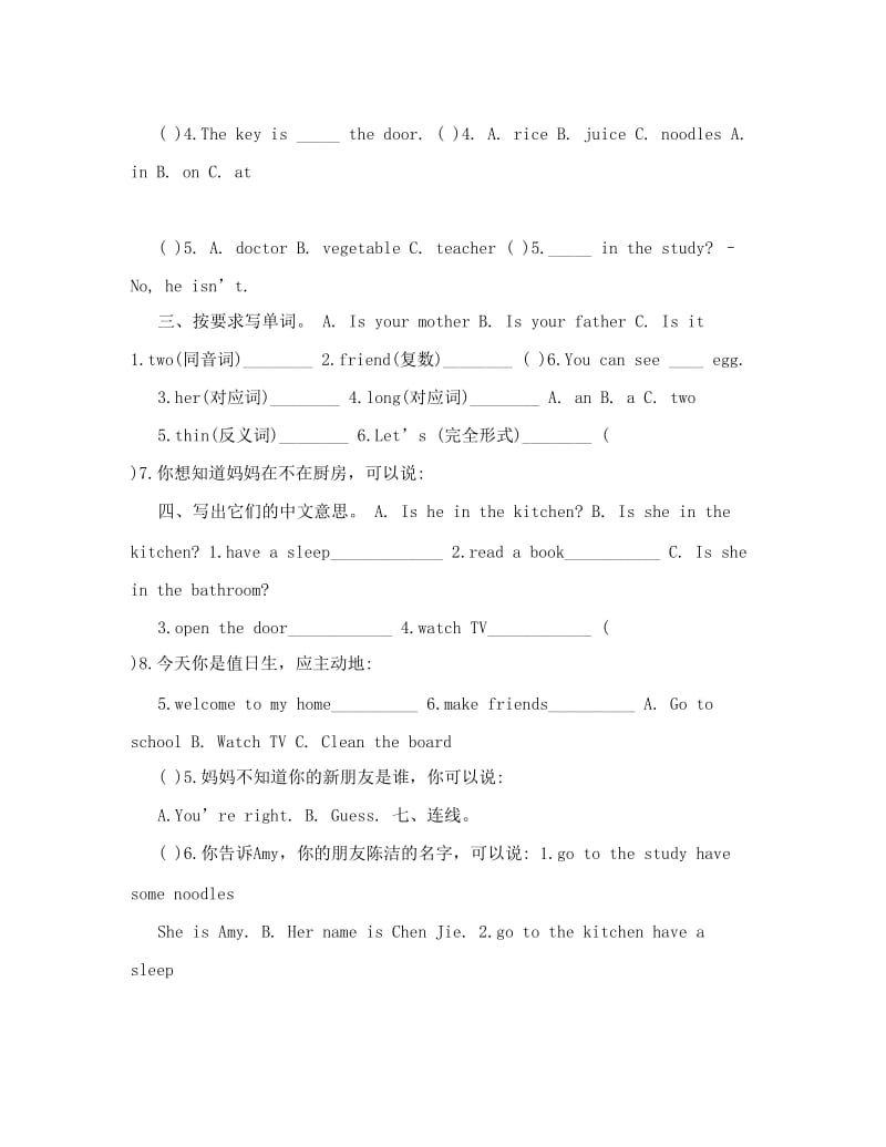 最新人教版四年级英语上册综合测试unit1-4名师优秀教案.doc_第2页