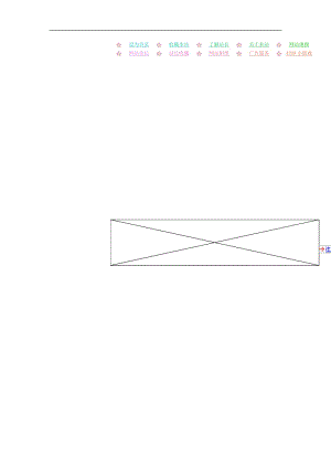 教案晏子使楚[精选文档].doc