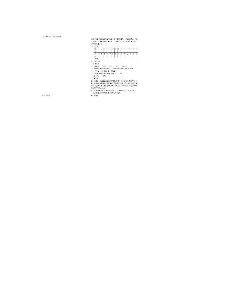 最新人教版九年级上册化学期末试卷及答案_65名师优秀教案.doc_第3页