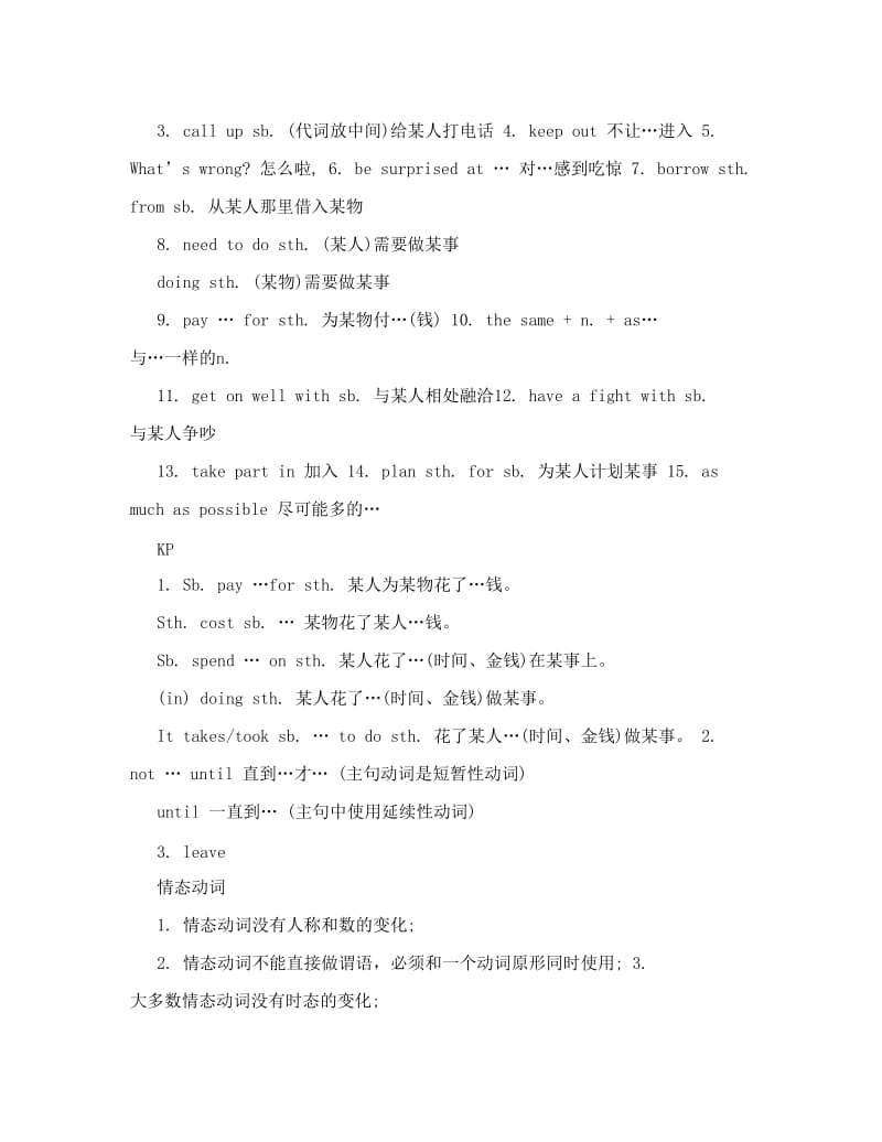 最新人教版新目标八年级英语下册期末复习提纲名师优秀教案.doc_第3页