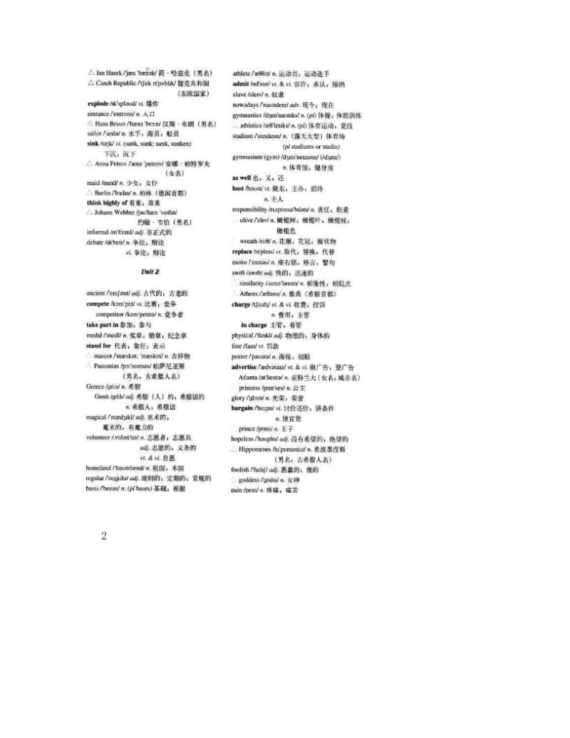 最新人教版英语必修2单词表名师优秀教案.doc_第2页