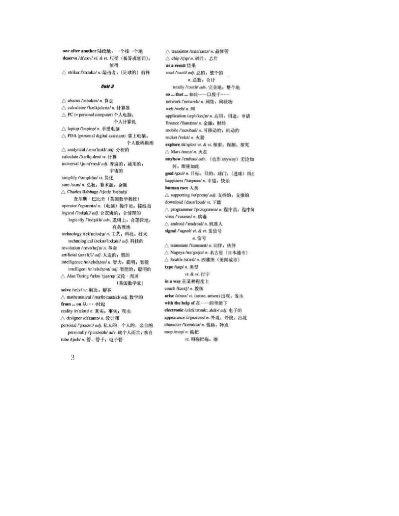 最新人教版英语必修2单词表名师优秀教案.doc_第3页