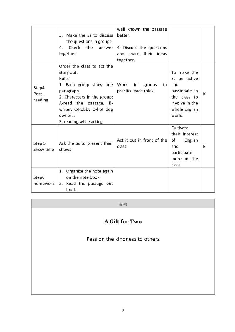 教学设计-英语-ReadingAGiftforTwo-路雅雯[精选文档].doc_第3页