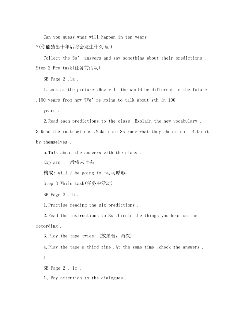 最新人教版新目标八年级下全册英语说课教案名师优秀教案.doc_第2页