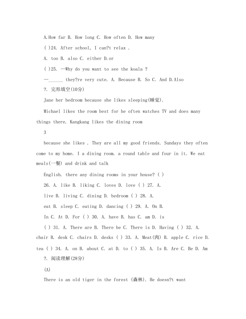 最新人教版七年级下册英语期中考试试卷名师优秀教案.doc_第3页