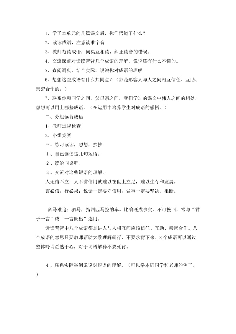 最新练习6 (2)汇编.doc_第3页