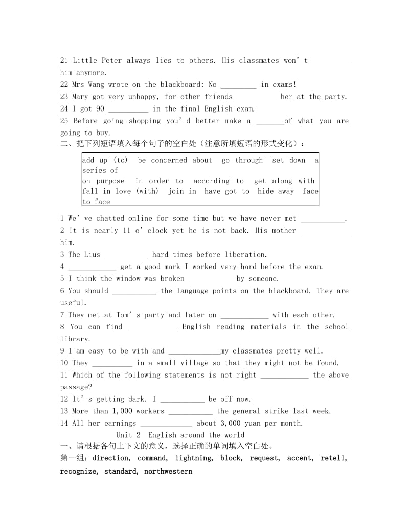 最新人教版高中英语必修1至必修4单词、短语练习及答案名师优秀教案.doc_第2页