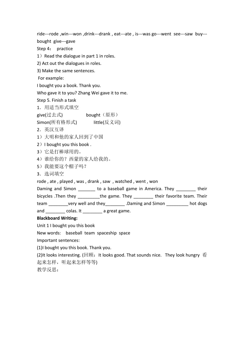 叶邑镇老鸦小学六年级蒋鸣Module5教案[精选文档].doc_第3页