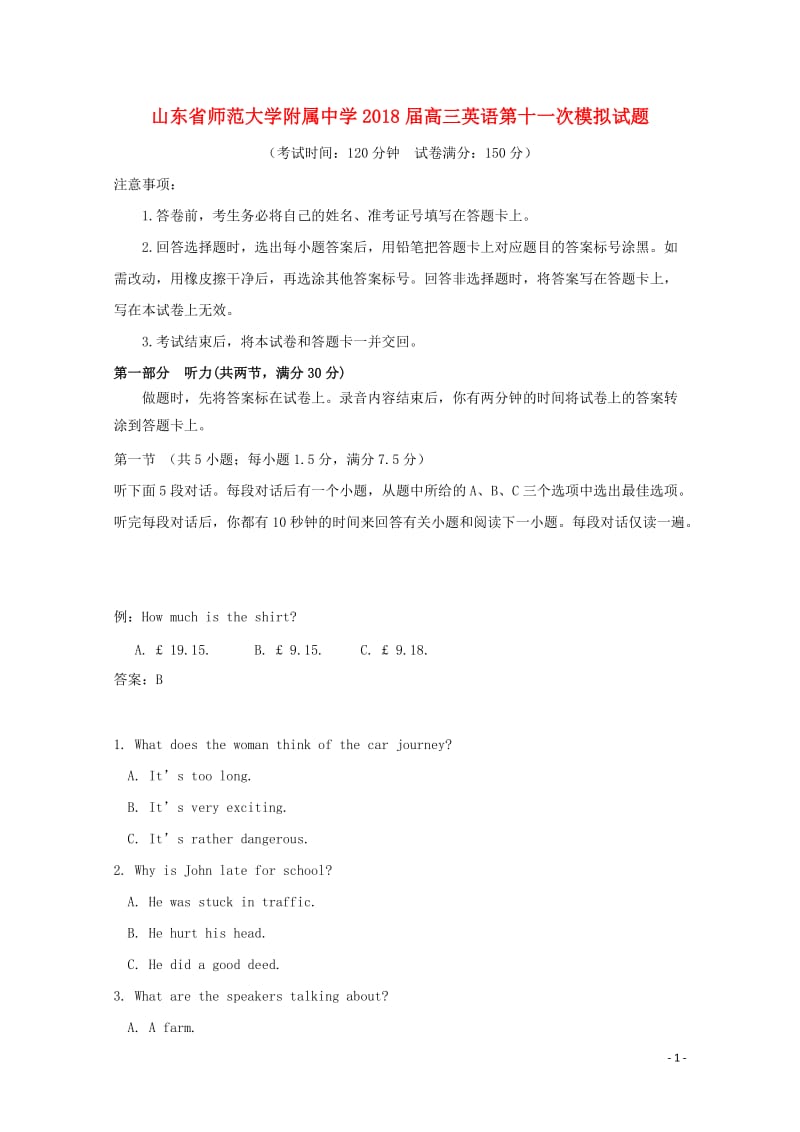 山东省师范大学附属中学2018届高三英语第十一次模拟试题201806190175.doc_第1页