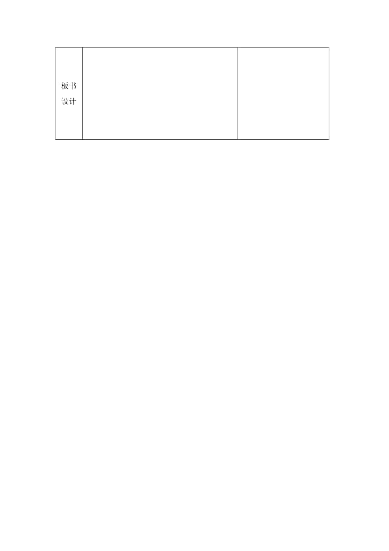 最新种子的梦教学设计汇编.doc_第3页