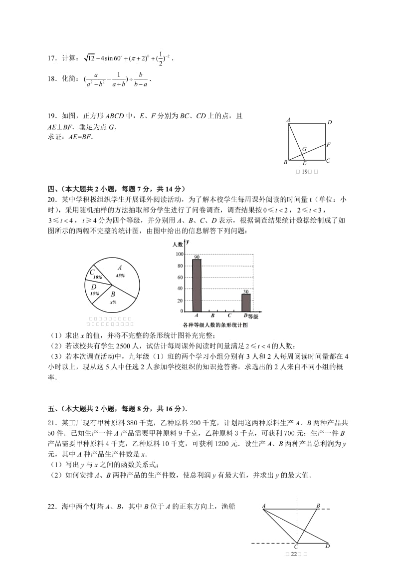 最新泸州市中考数学试题汇编.doc_第3页