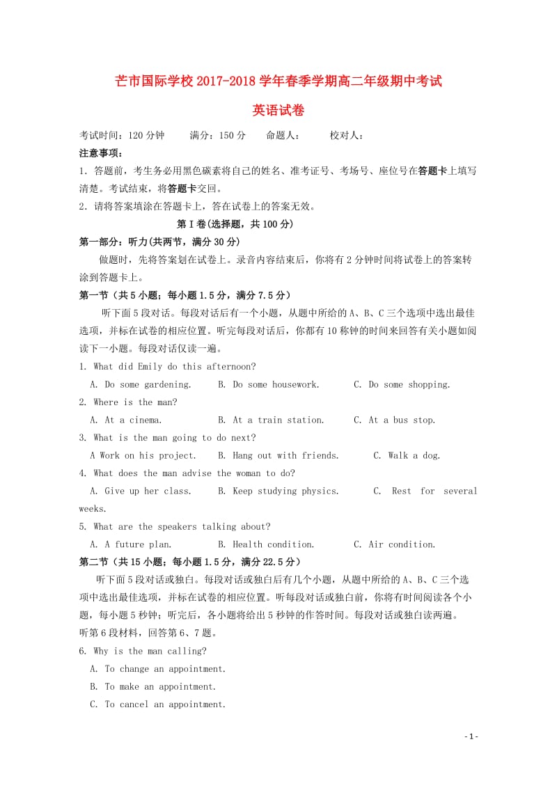 云南省中央民大附中芒市国际学校2017_2018学年高二英语下学期期中试题2018061902145.doc_第1页