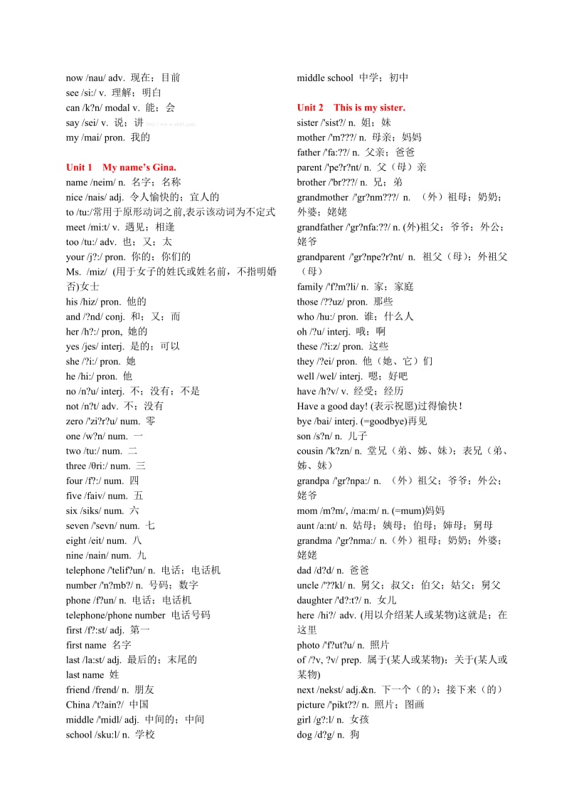 最新最新人教版英语七年级英语目录单词上下册名师优秀教案.doc_第2页