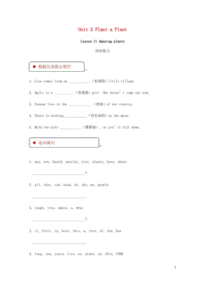 八年级英语下册Unit2PlantaPlantLesson11AmazingPlants同步练习新版.wps