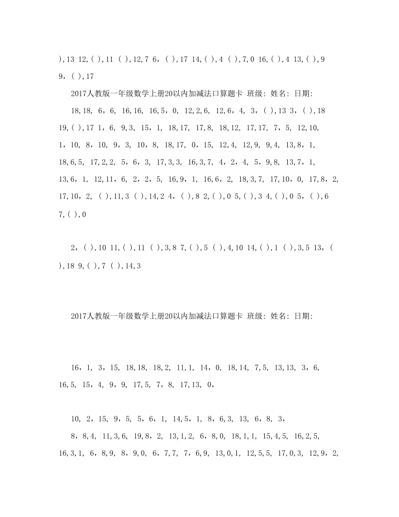 最新DOC-人教版一年级数学上册20以内加减法口算题卡47名师优秀教案.doc_第2页