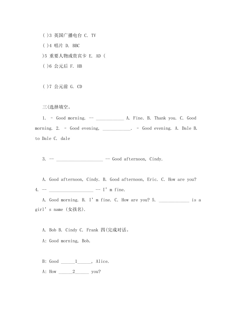 最新四川省射洪县外国语学校七年级英语上册《Starter+Unit+1》导学案（无答案）+人教新目标版名师优秀教案.doc_第3页