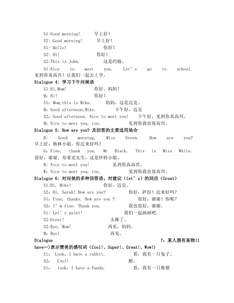 最新PEP人教版三年级英语上册知识点整理名师优秀教案.doc_第2页