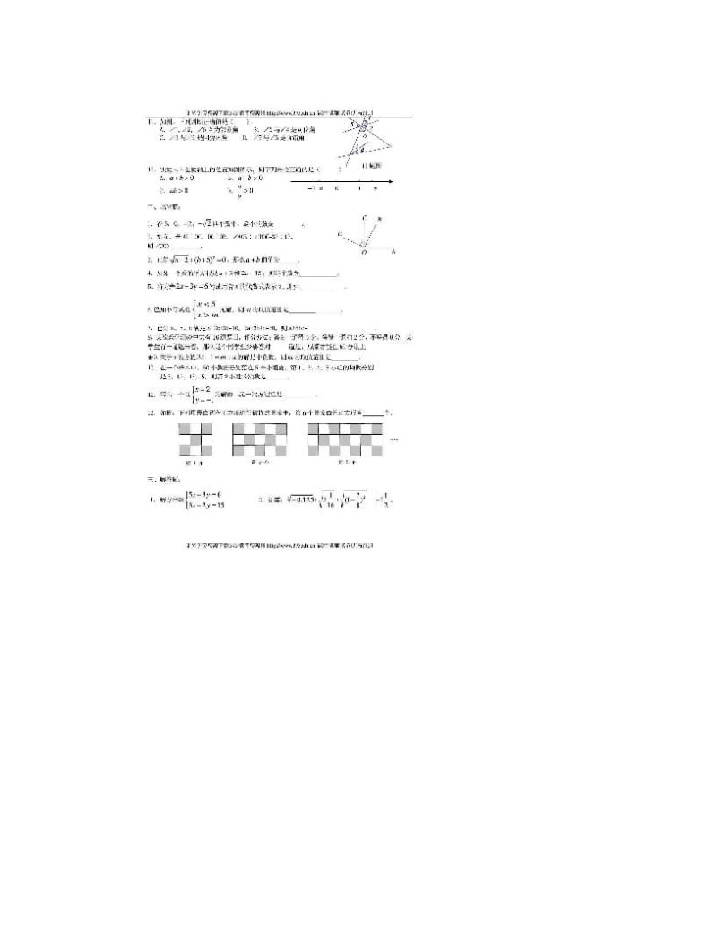 最新春人教版新课标七年级下册数学期末质量检测模拟试题及答案名师优秀教案.doc_第2页