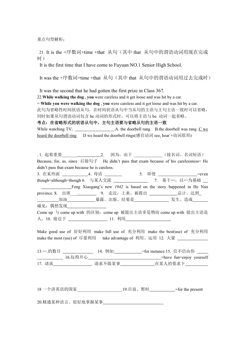 最新高中英语必修1重点单词短语句型总结3汇编.doc_第2页