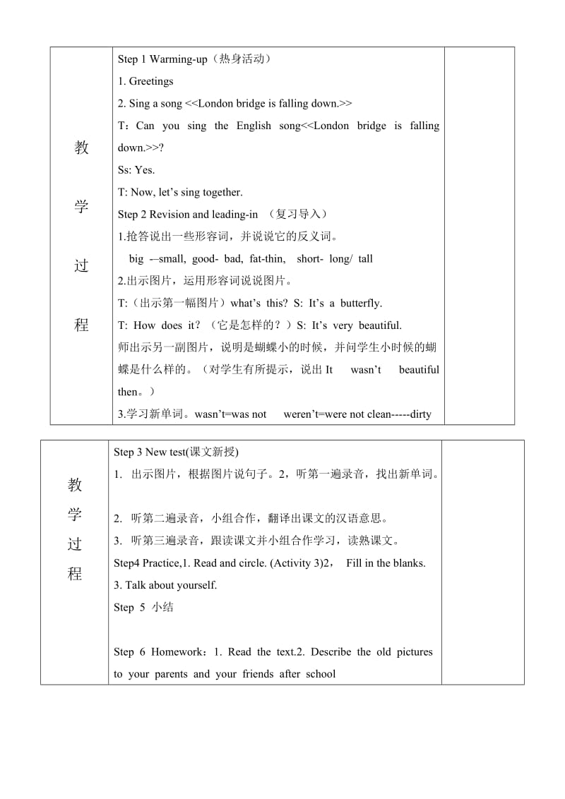 昆阳镇二小杜晓玲四下M5U2英语教案[精选文档].doc_第2页