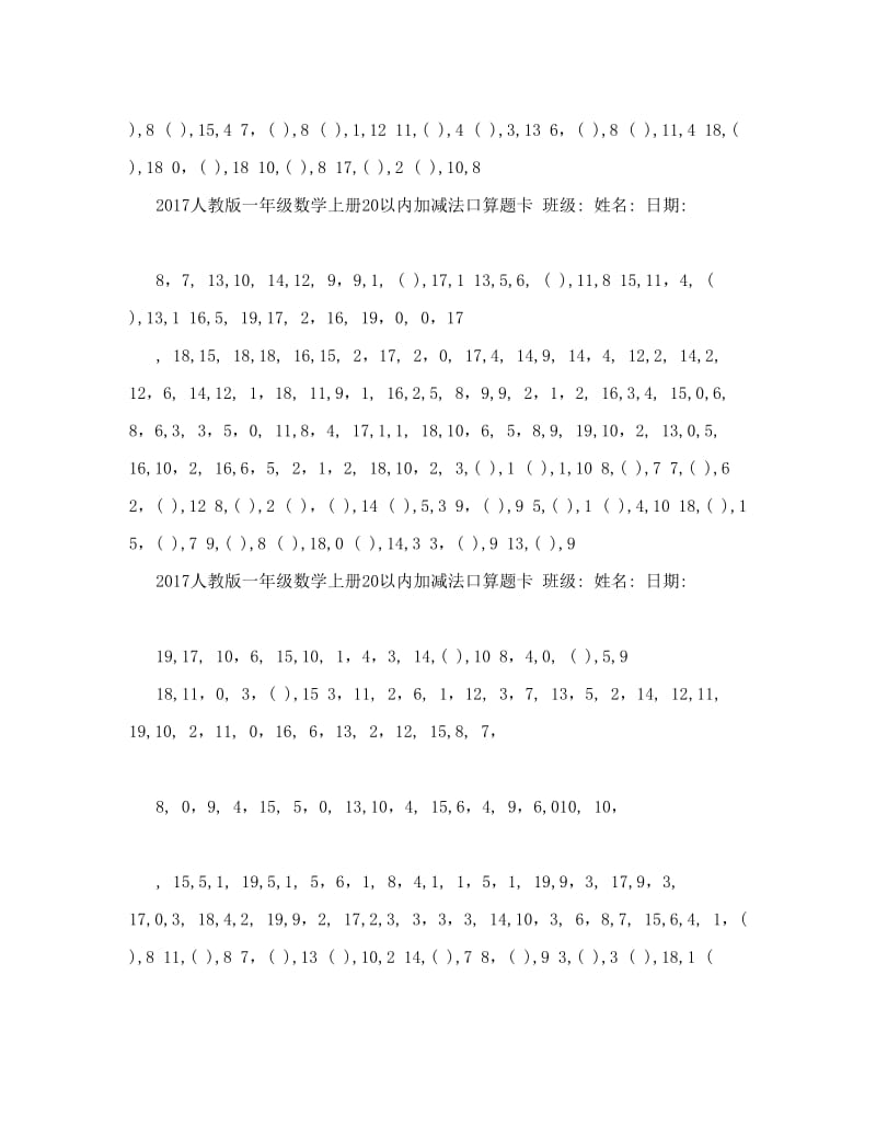 最新DOC-人教版一年级数学上册20以内加减法口算题卡280名师优秀教案.doc_第2页