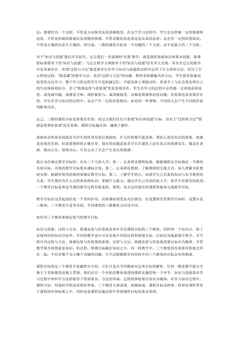 小数的初步认识教学设计--丁素英[精选文档].doc_第2页