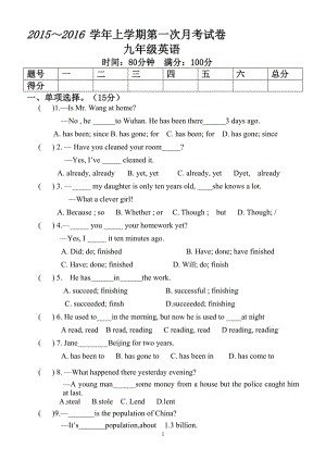 月考试卷 (2)[精选文档].doc