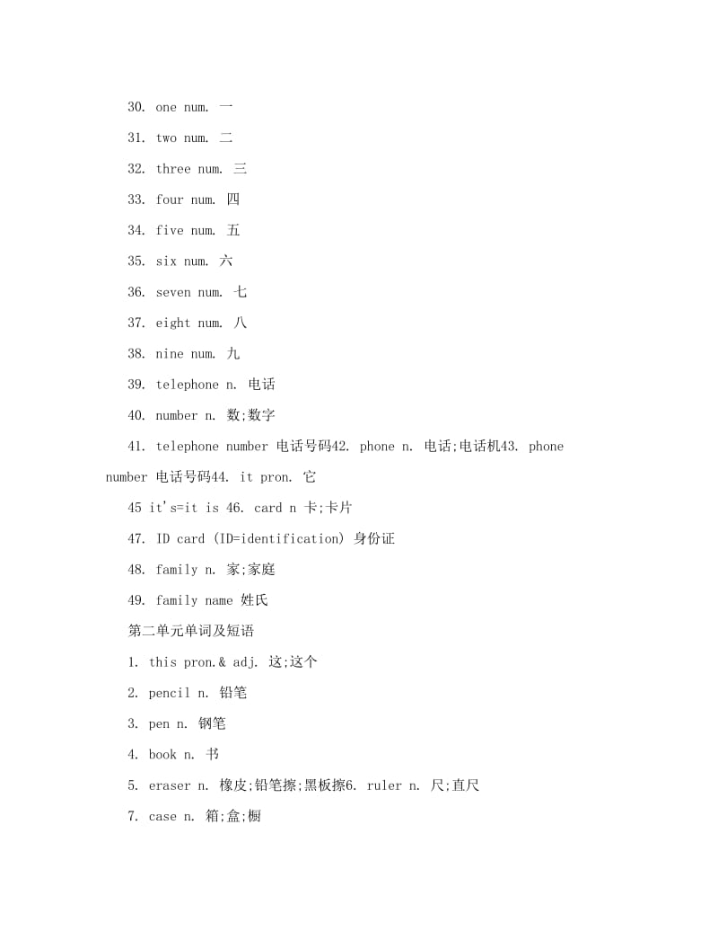 最新【初一英语】七年级上册英语单词表人教版（共19页）名师优秀教案.doc_第2页