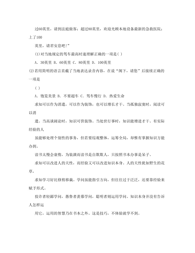 最新语文同步练习题考试题试卷教案人教版九年级语文上册第四单元测试卷及答案(1)名师优秀教案.doc_第3页