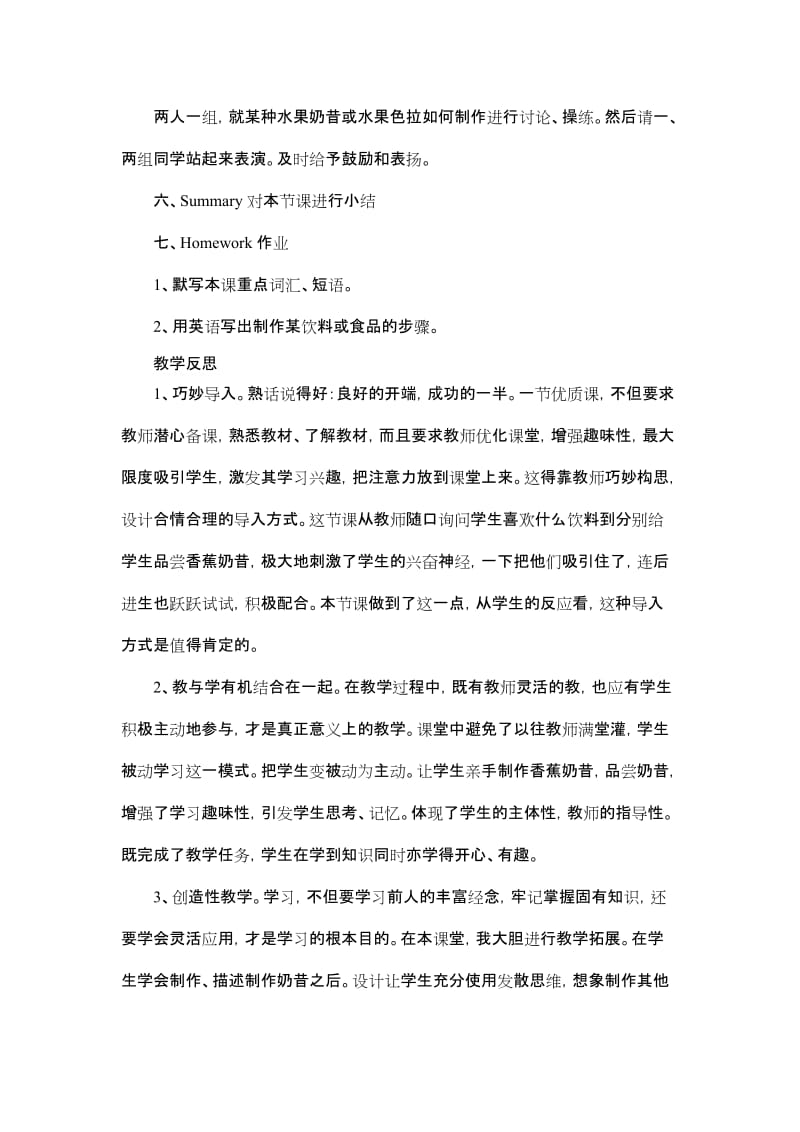 小小的船教学设计及反思 (2)[精选文档].doc_第3页