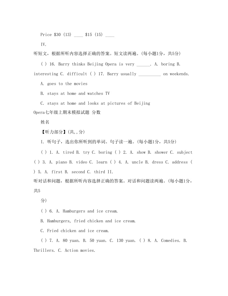 最新宏志七年级_上册人教新目标英语模拟测试题名师优秀教案.doc_第2页