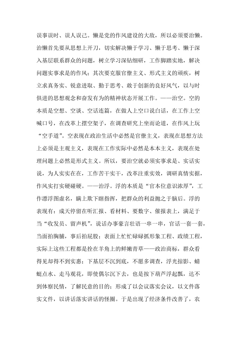 在村两委换届选举动员大会上的讲话.doc_第2页