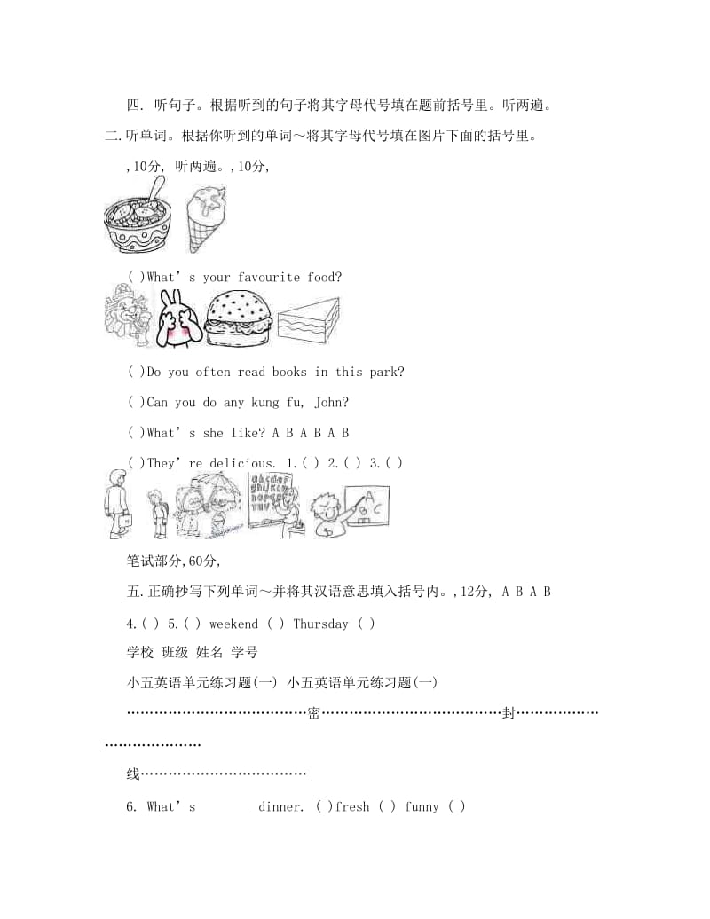 最新PEP人教版小学英语五年级上册1-3单元测试题名师优秀教案.doc_第2页