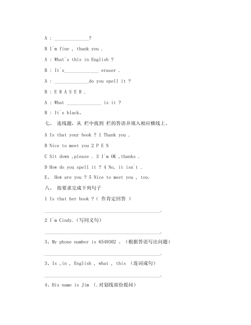 最新七年级上册人教新目标英语第一次月考测试卷及答案名师优秀教案.doc_第3页