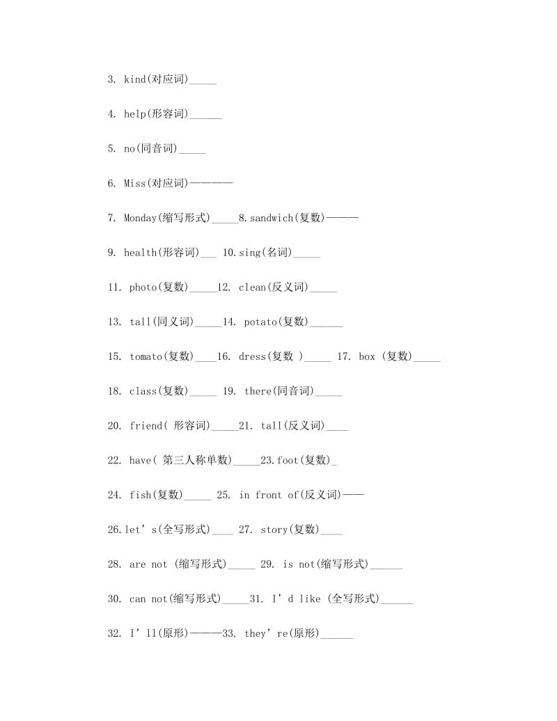 最新2017年PEP人教版小学英语五年级上册期末测试题名师优秀教案.doc_第2页