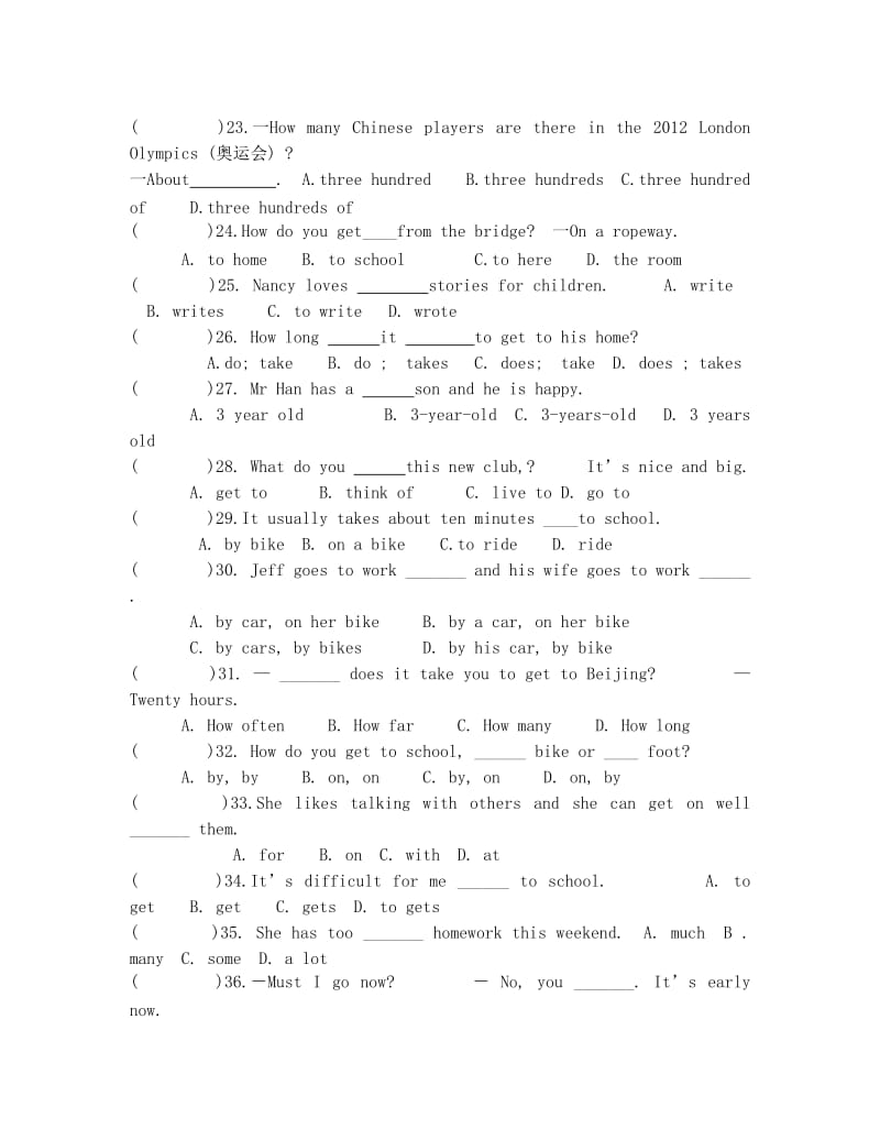 最新新目标人教版七年级英语下册第三单元测试卷名师优秀教案.doc_第3页