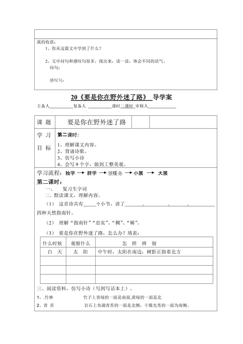 最大的书导学案[精选文档].doc_第3页