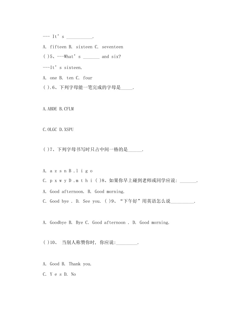 最新人教版四年级英语上册期中考试卷名师优秀教案.doc_第2页