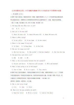 江西省鄱阳县第二中学2017_2018学年八年级英语下学期期中试题人教新目标版20180607177.wps