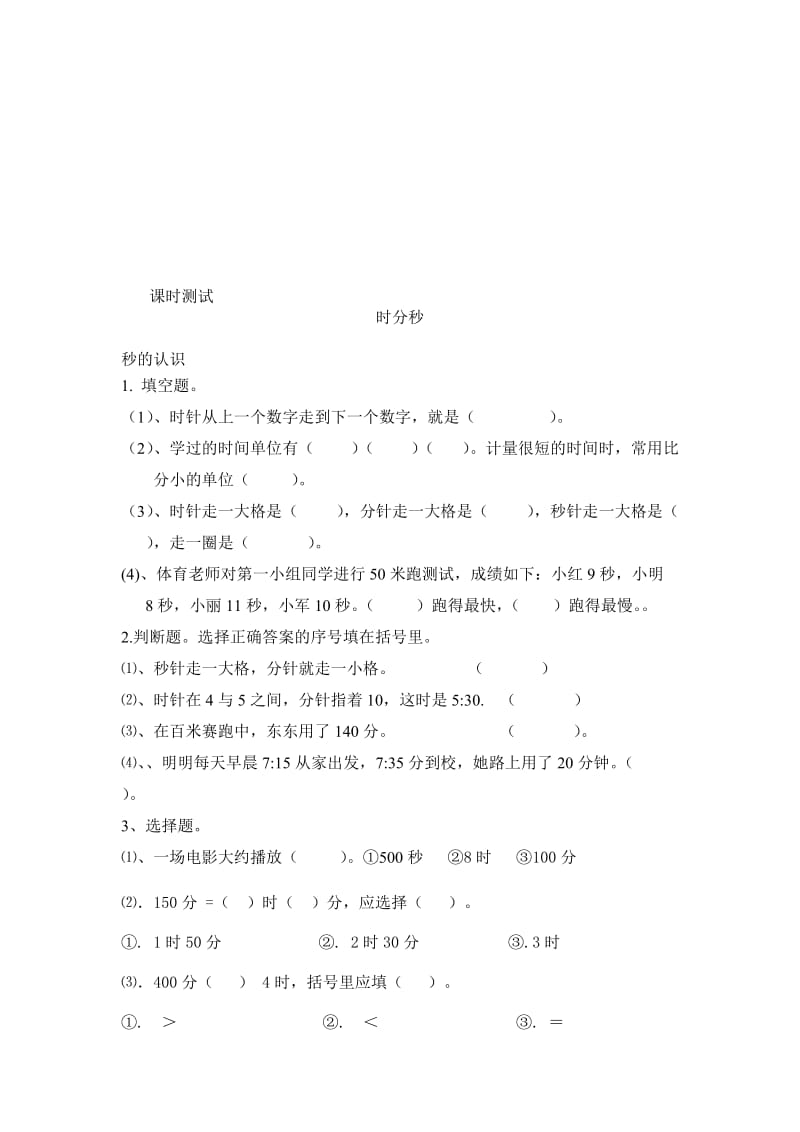 第一单元测试[精选文档].doc_第1页