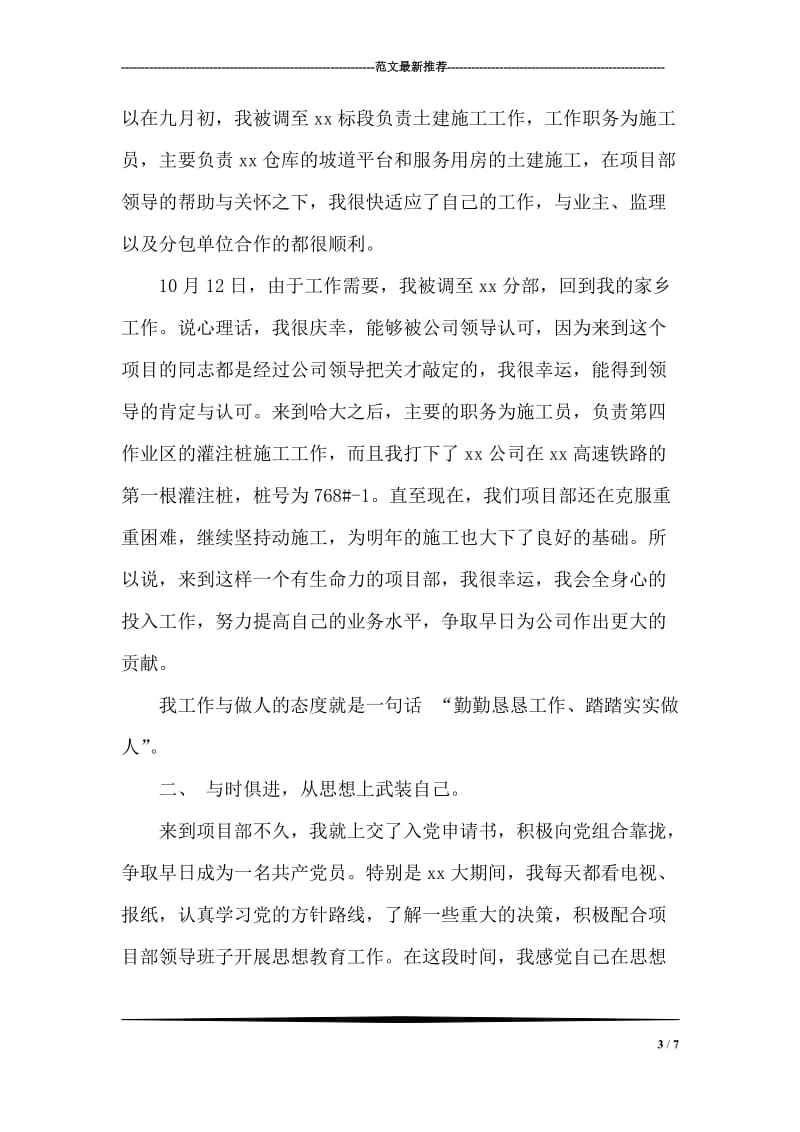 大学生趣味运动会总结.doc_第3页