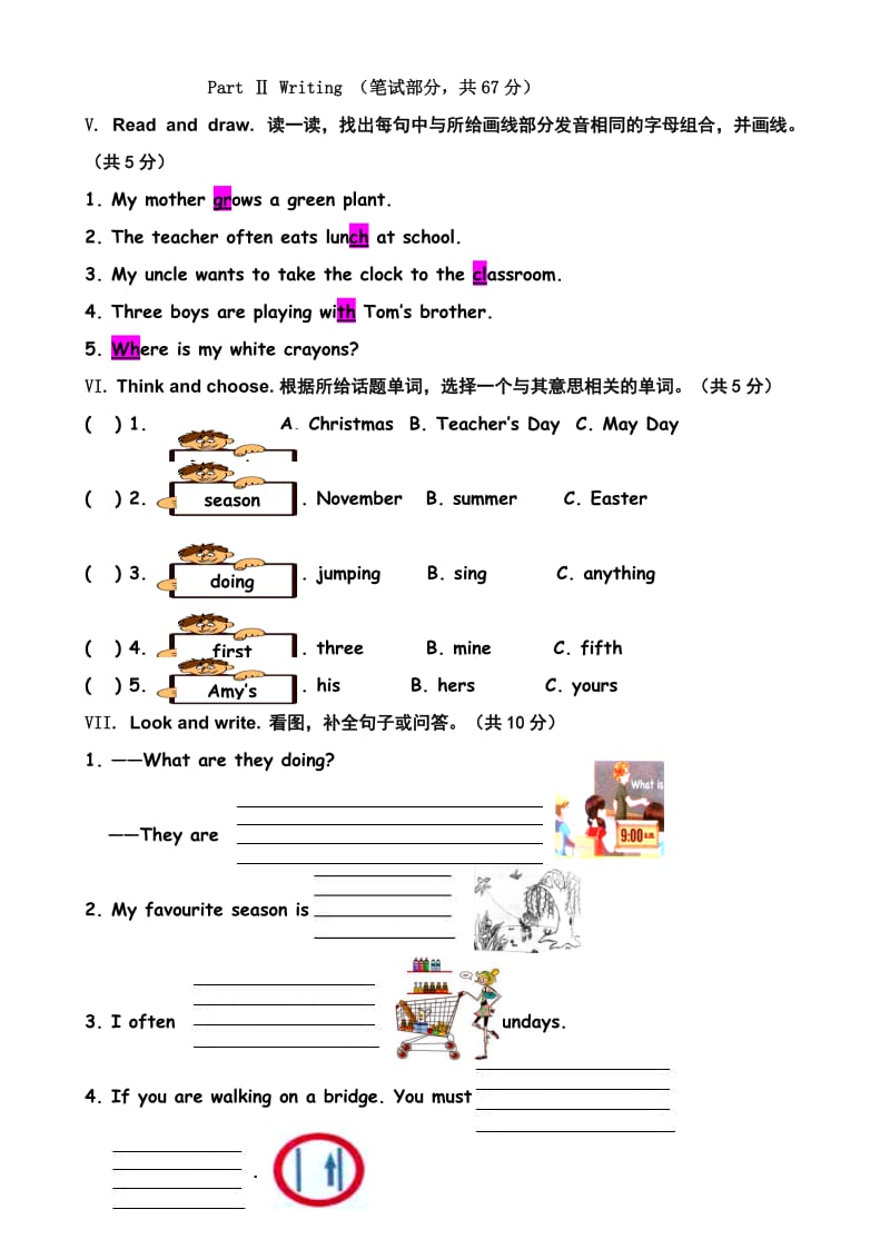 最新PEP人教版小学英语五年级下册期末试题.docx_第2页