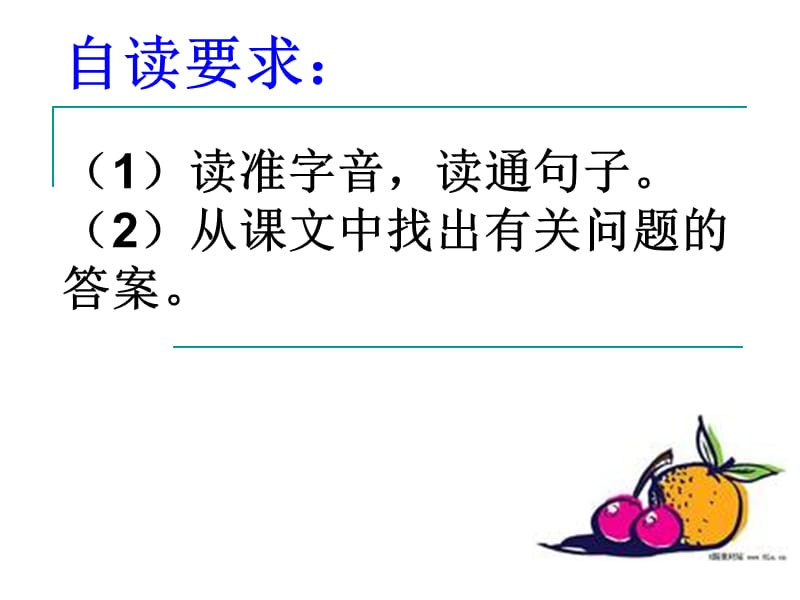 18维生素C的故事[精选文档].ppt_第2页