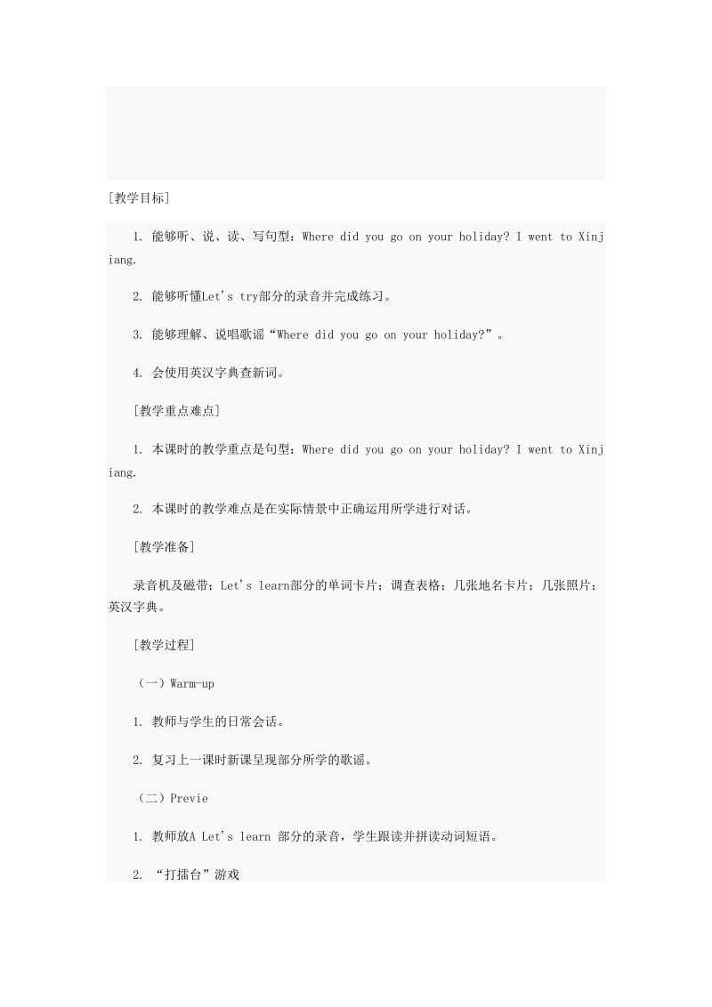 第二课时教案钟佳丽[精选文档].doc_第1页