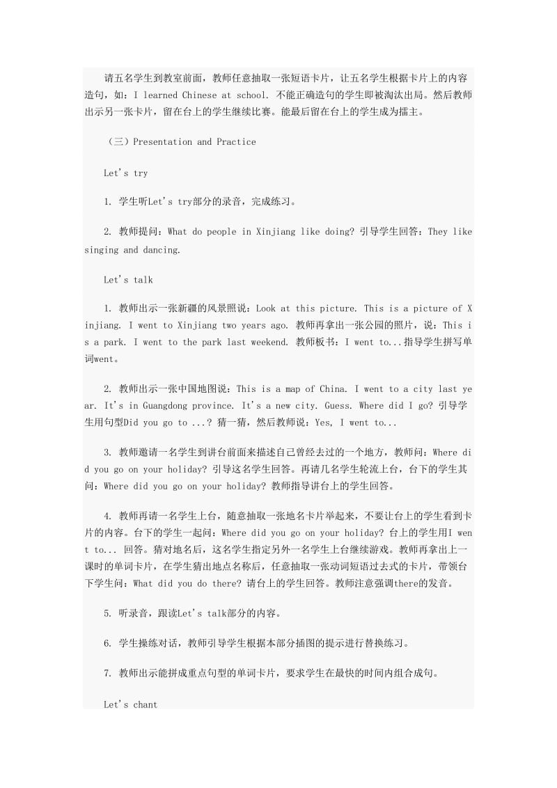 第二课时教案钟佳丽[精选文档].doc_第2页