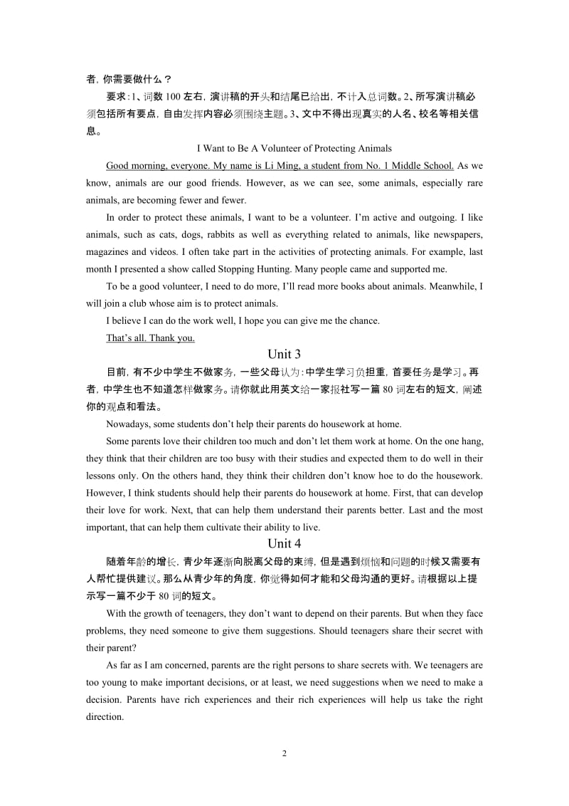 英语书面表达强化训练分单元范文[精选文档].doc_第2页