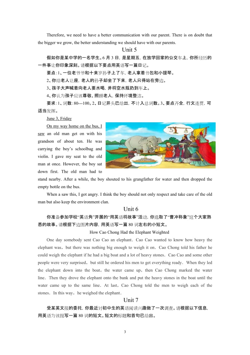 英语书面表达强化训练分单元范文[精选文档].doc_第3页